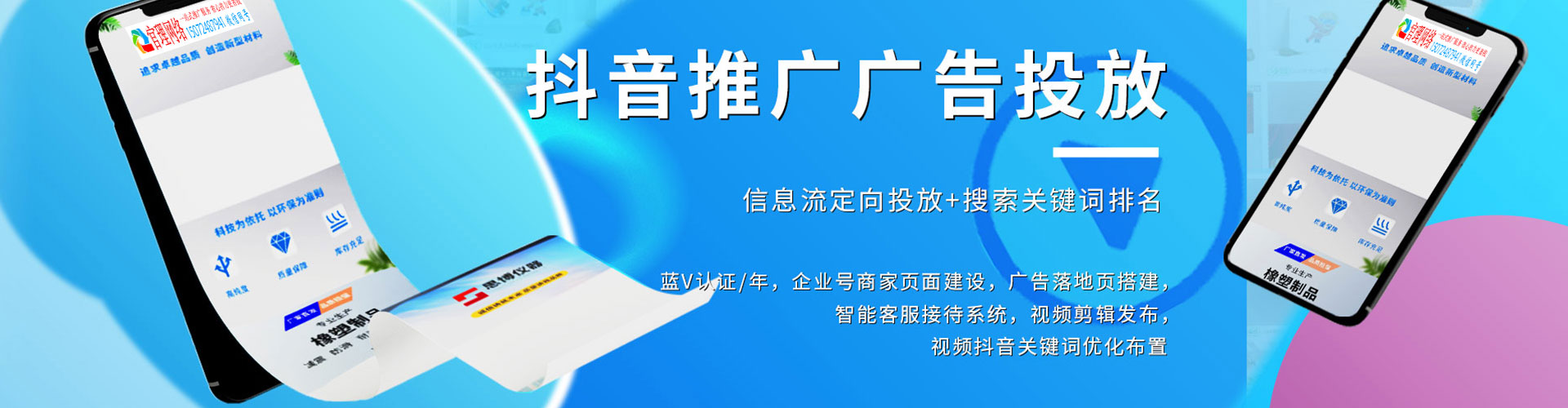 玉环谷歌竞价